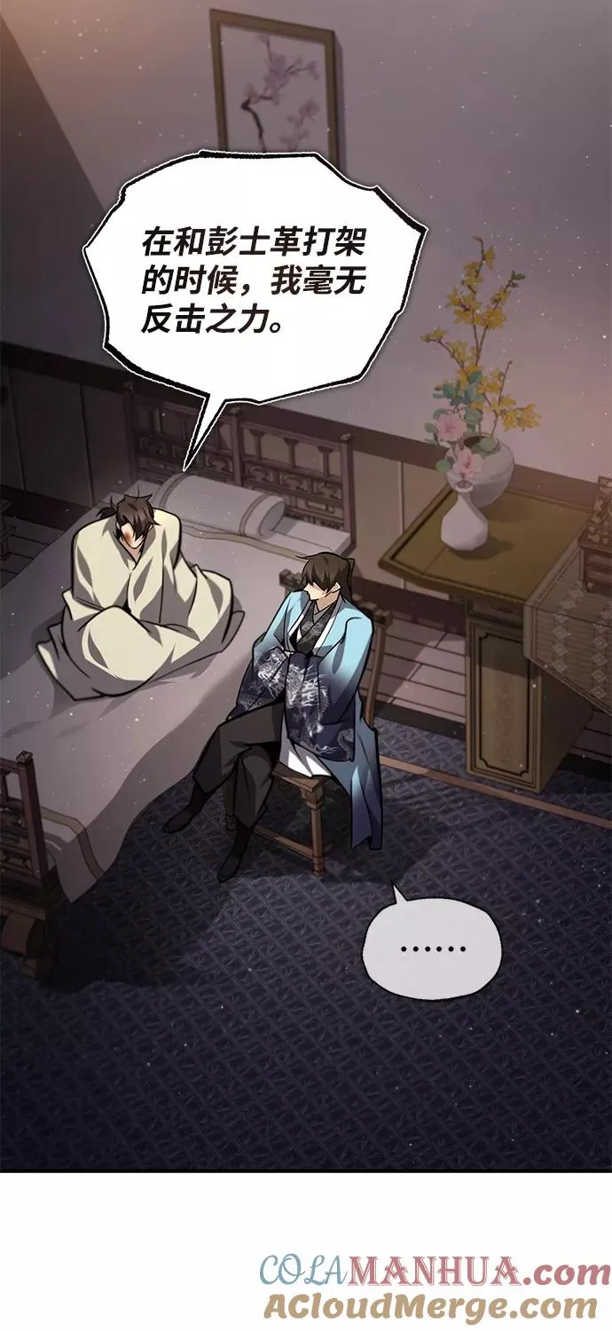 [第32话] 你要一辈子这样活着吗？48