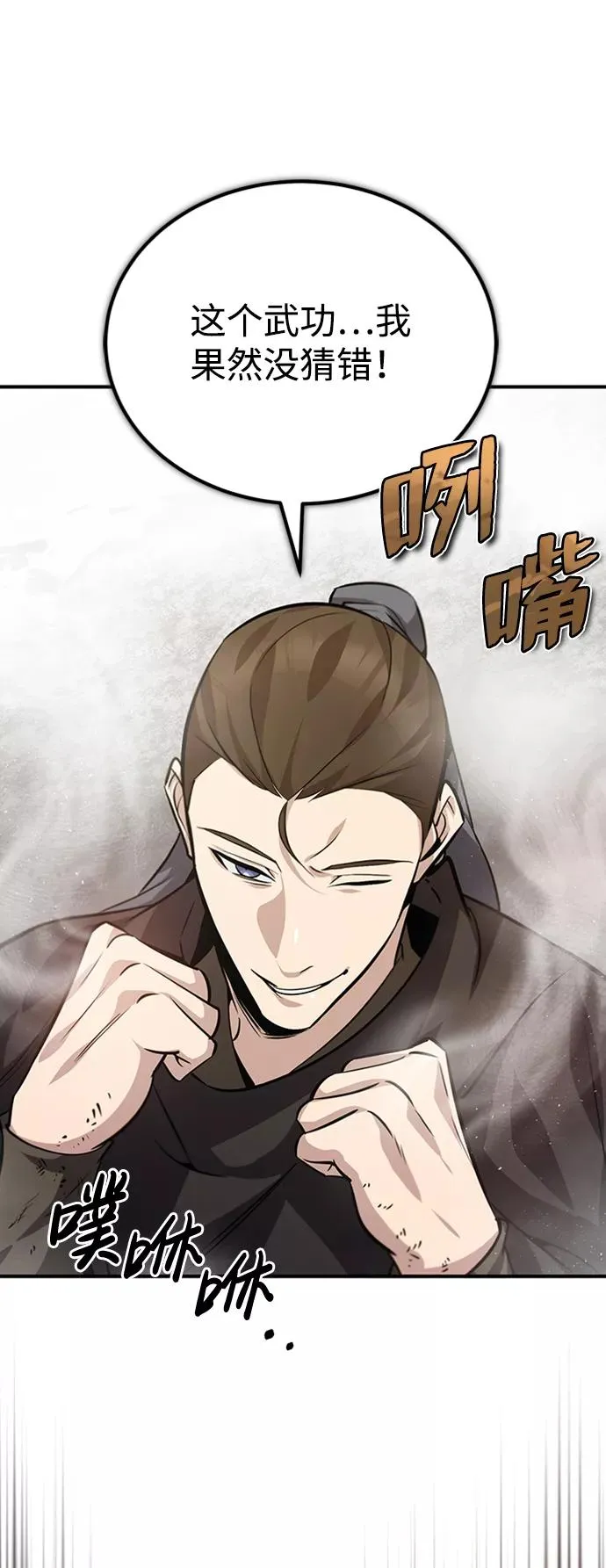 [第22话] 那个？我给你看！30