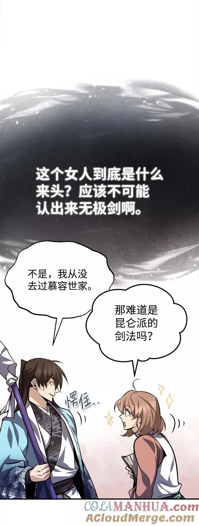 [第27话] 还没清醒呢！30