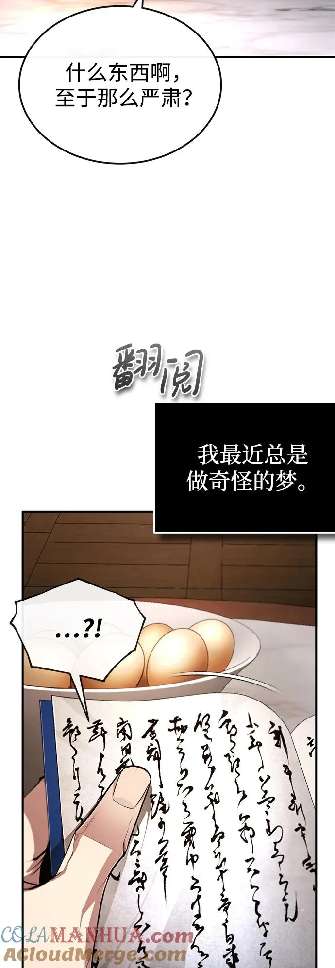 [第96话] 好久不见12