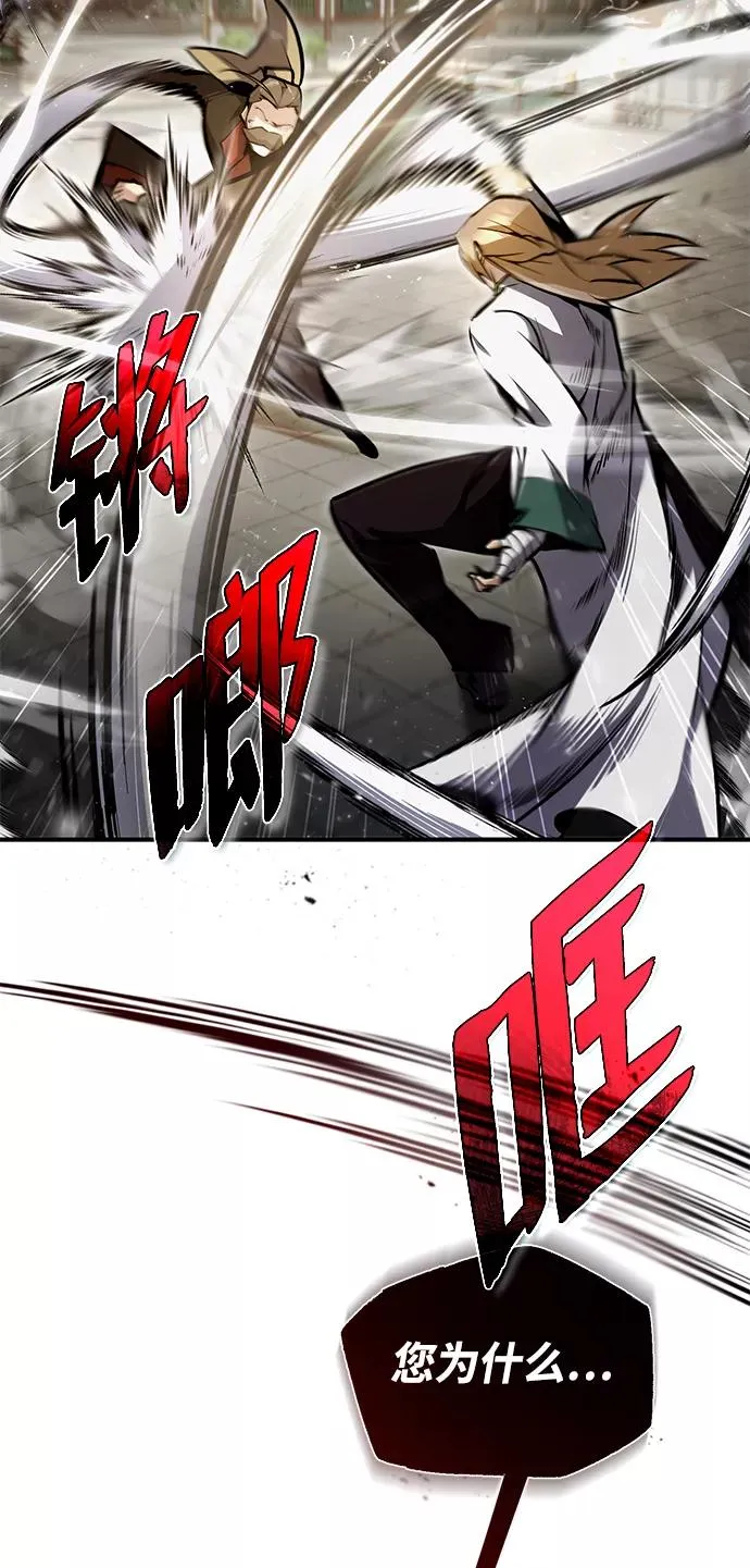 [第45话] 所谓真正的天才28