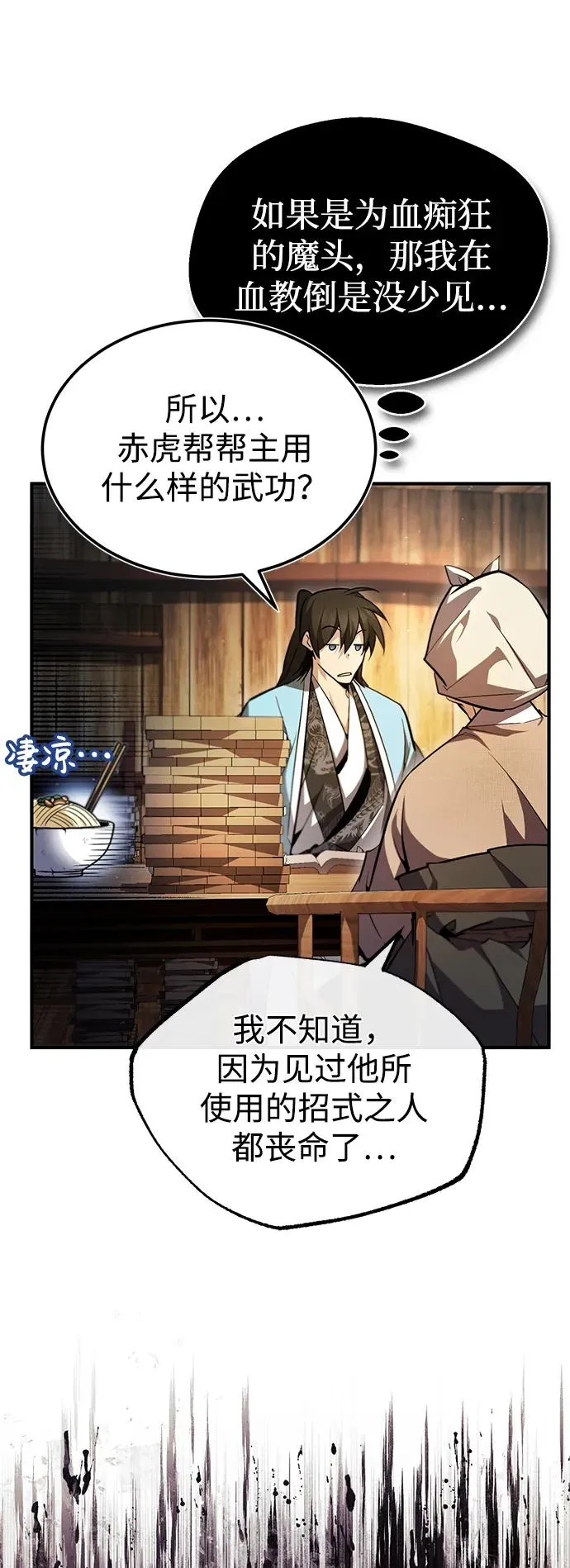 [第69话] 要好好干啊！38