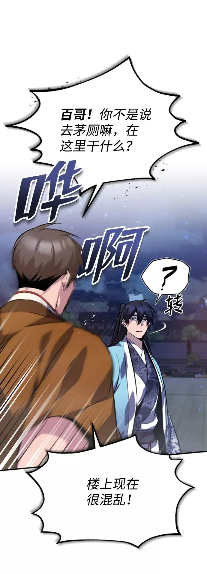 [第19话] 适可而止吧82