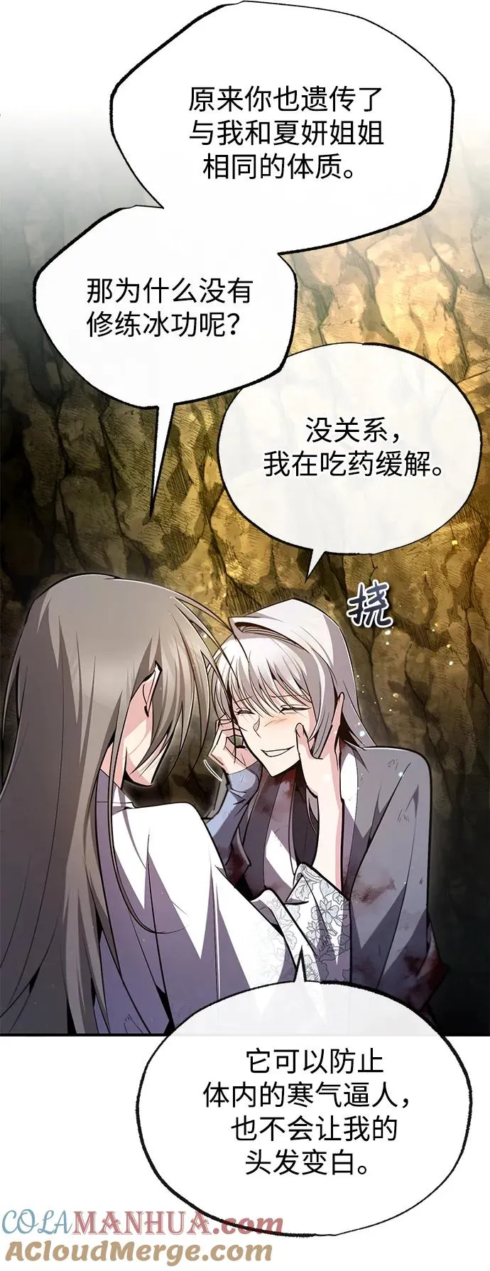 [第80话] 帮帮我27