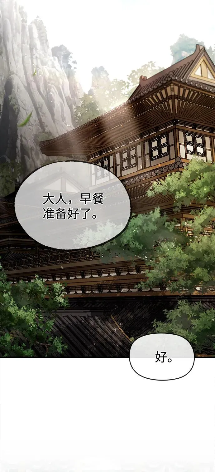 [第60话] 从称呼开始26