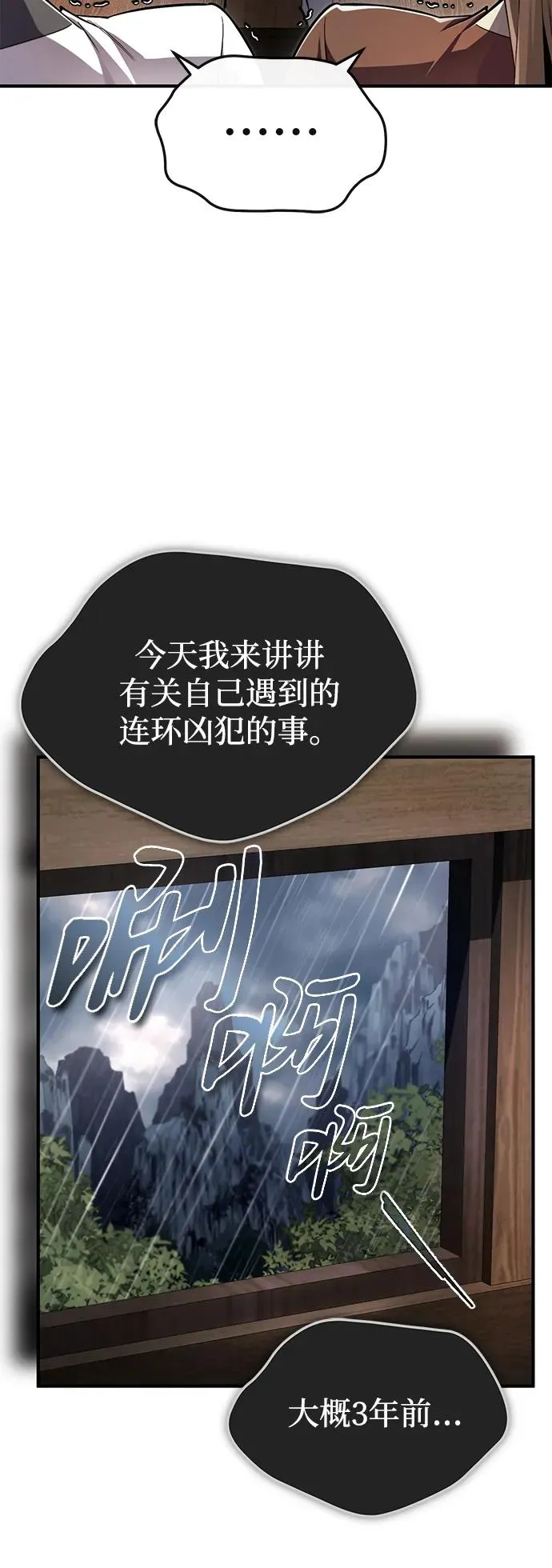 [第99话] 迫切地想要（第2季 最终话）38