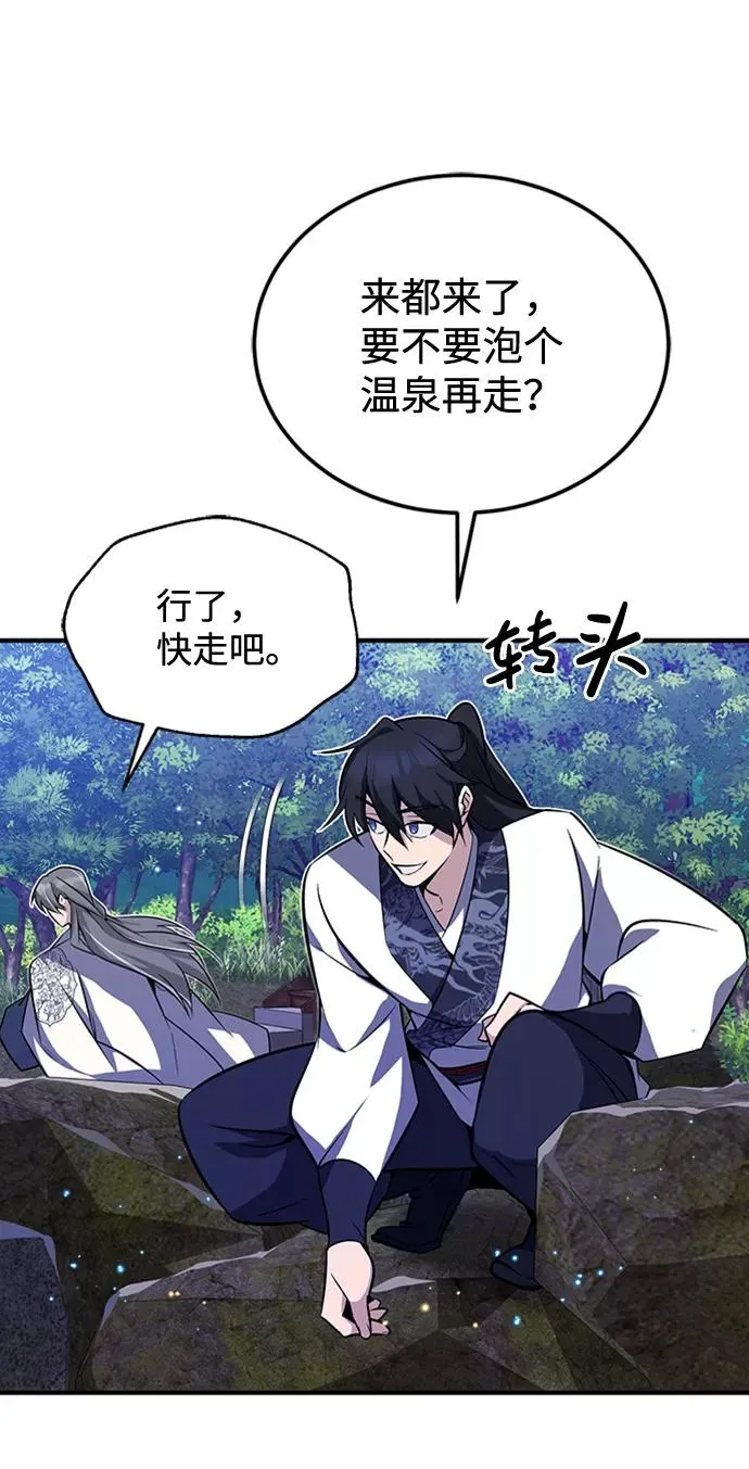 [第8话] 我要开始了19