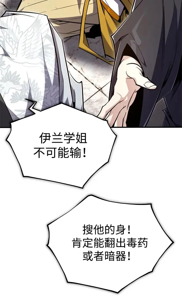 [第89话] 你要听我指挥！68