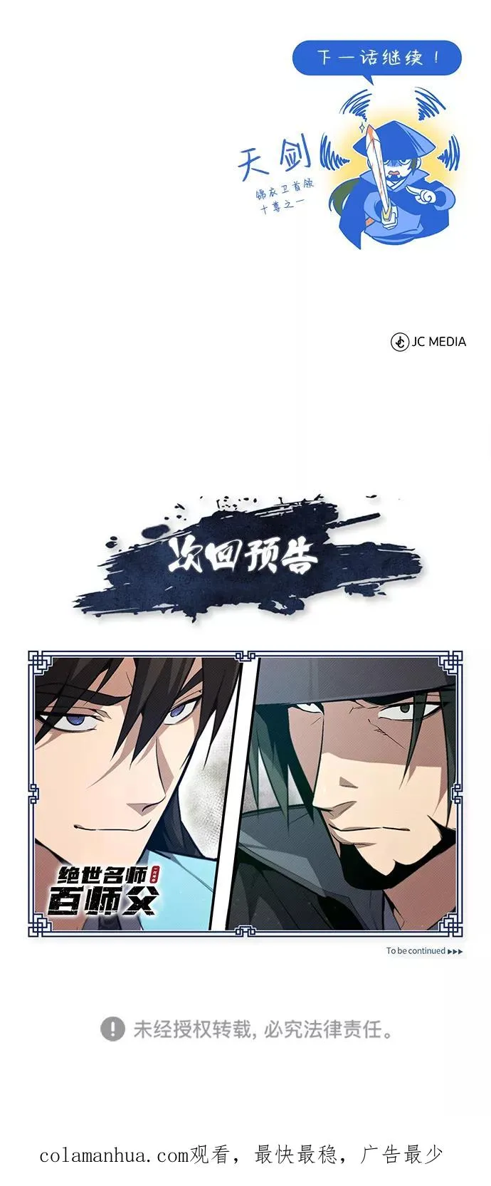 [第48话] 我也一样！79