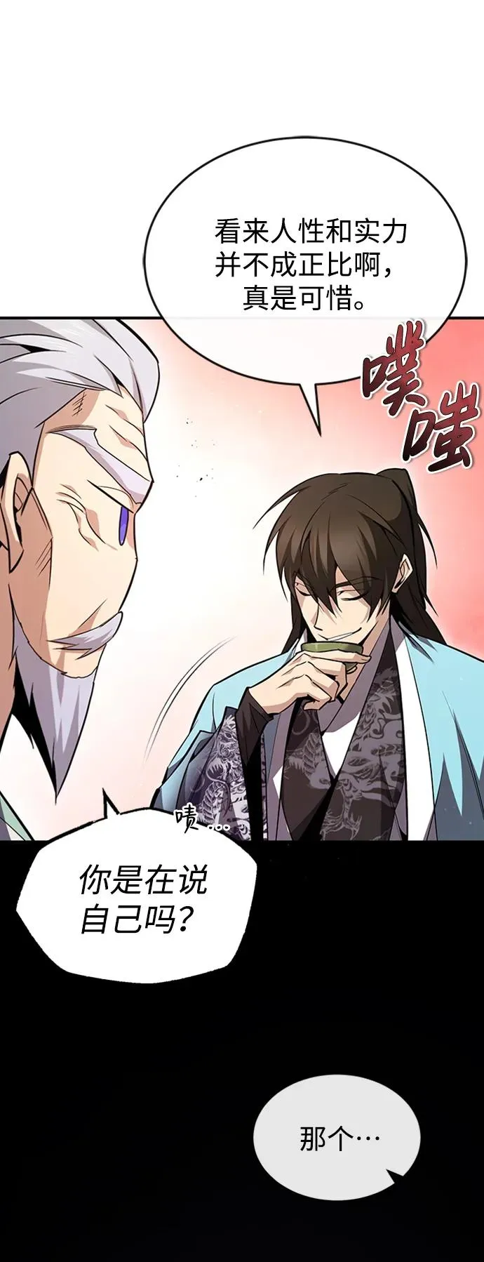 [第51话] 居然使这种花招52