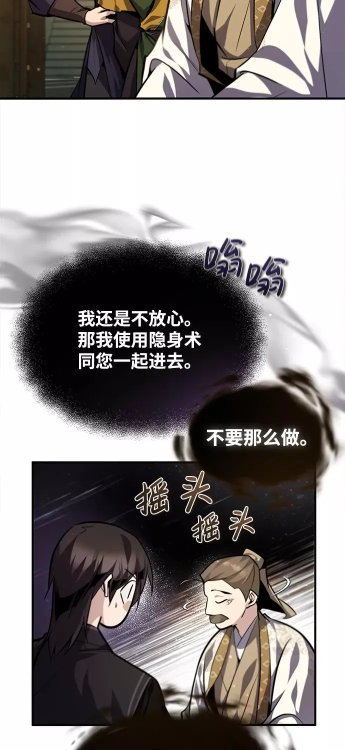 [第36话] 现在不可能了74