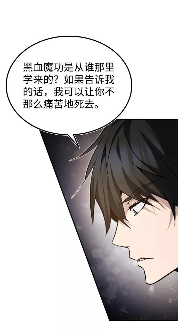 [第39话] 什么啊，竟然是真的？49