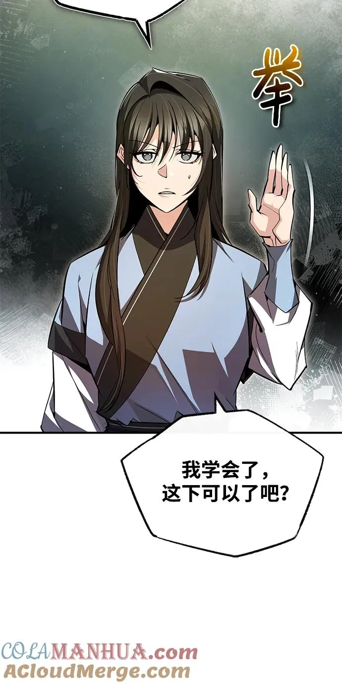 [第72话] 要是逼问我该怎么办12