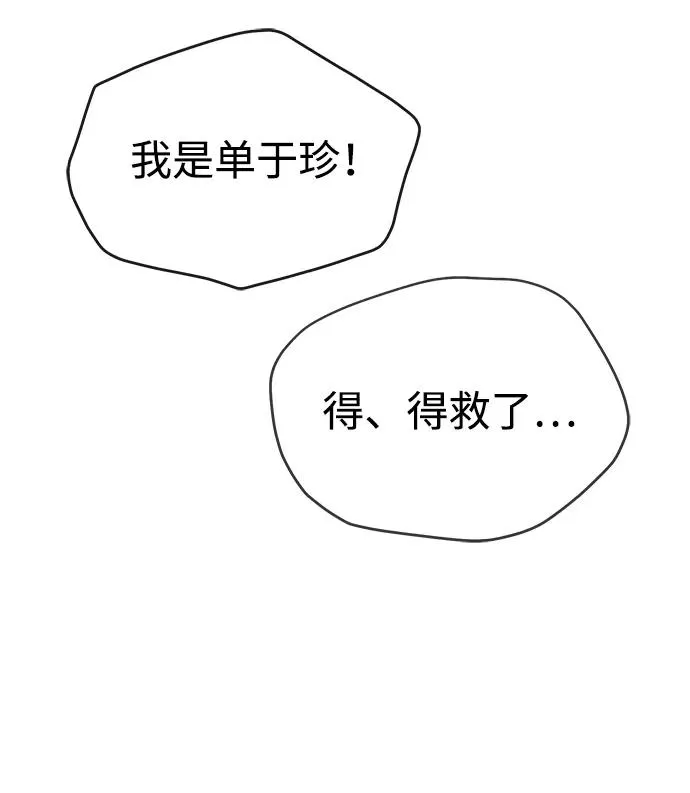 [第86话] 我可是轩辕江啊34