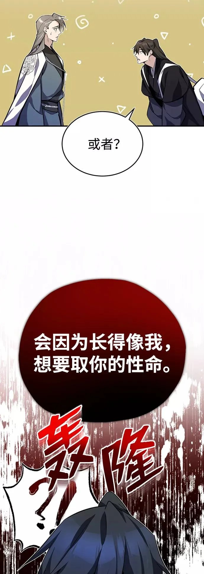 [第11话] 与你相像16