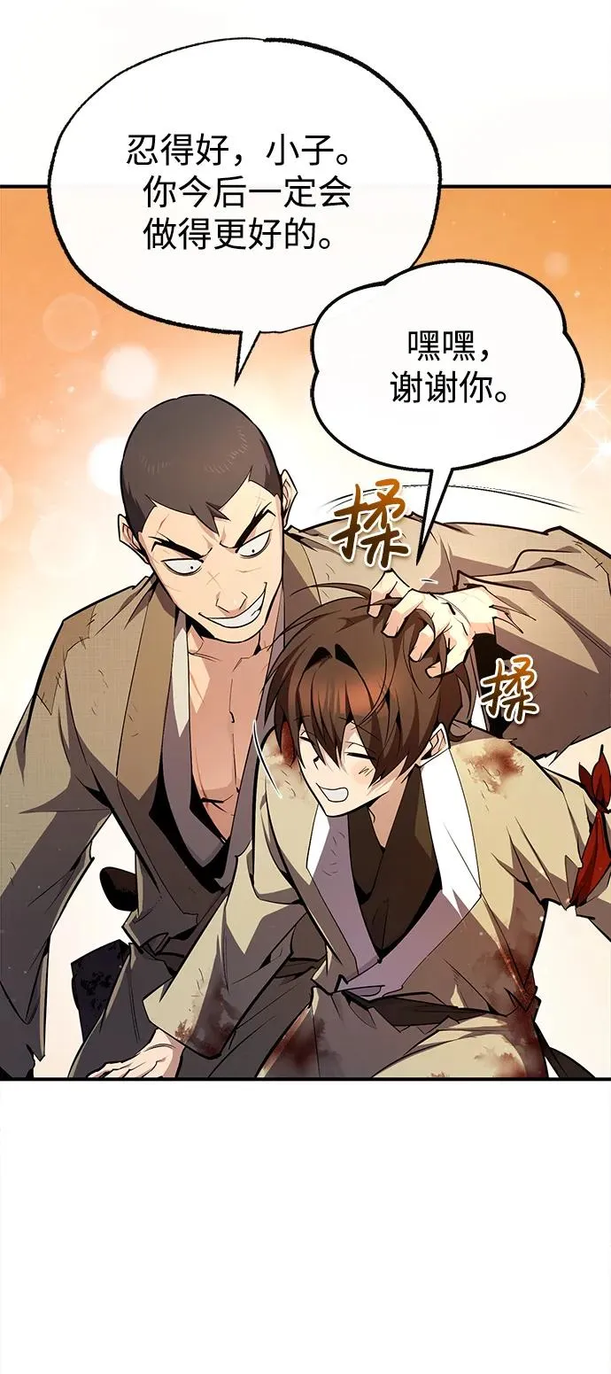 [第70话] 小鬼82