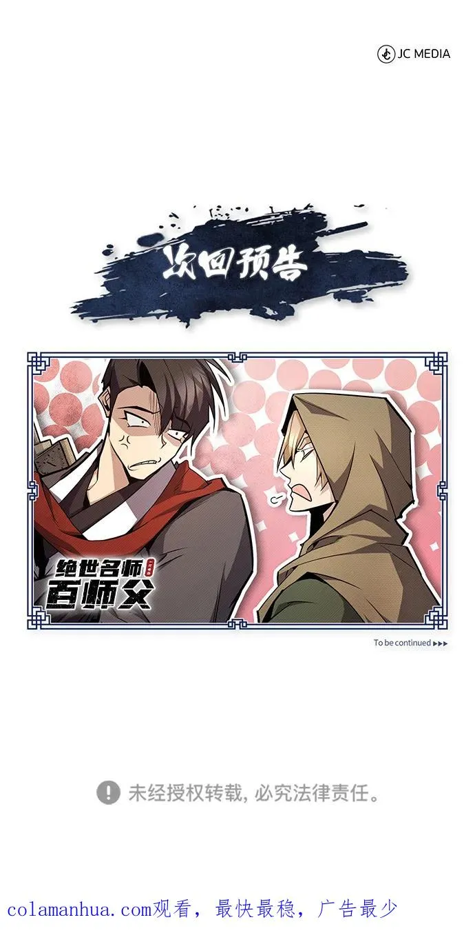 [第64话] 更生门94