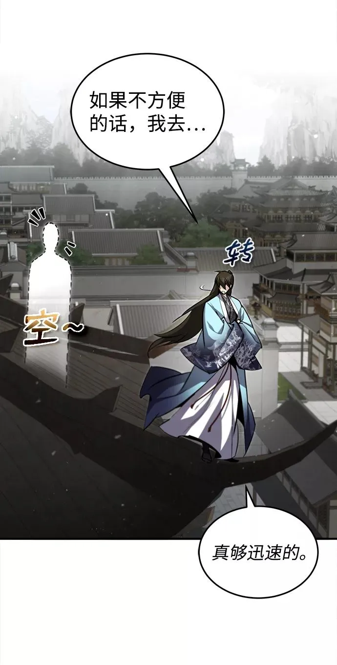 [第43话] 好狠毒啊97