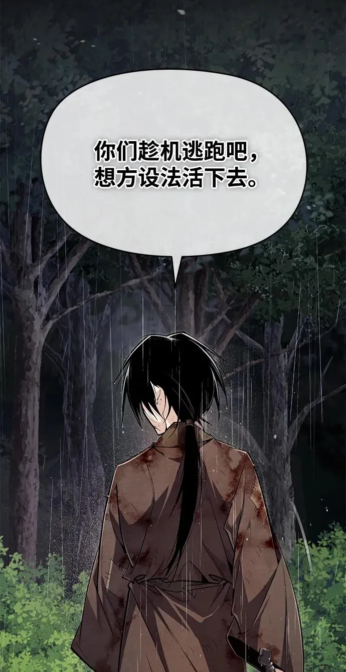 [第83话] 不要再惹是生非了59