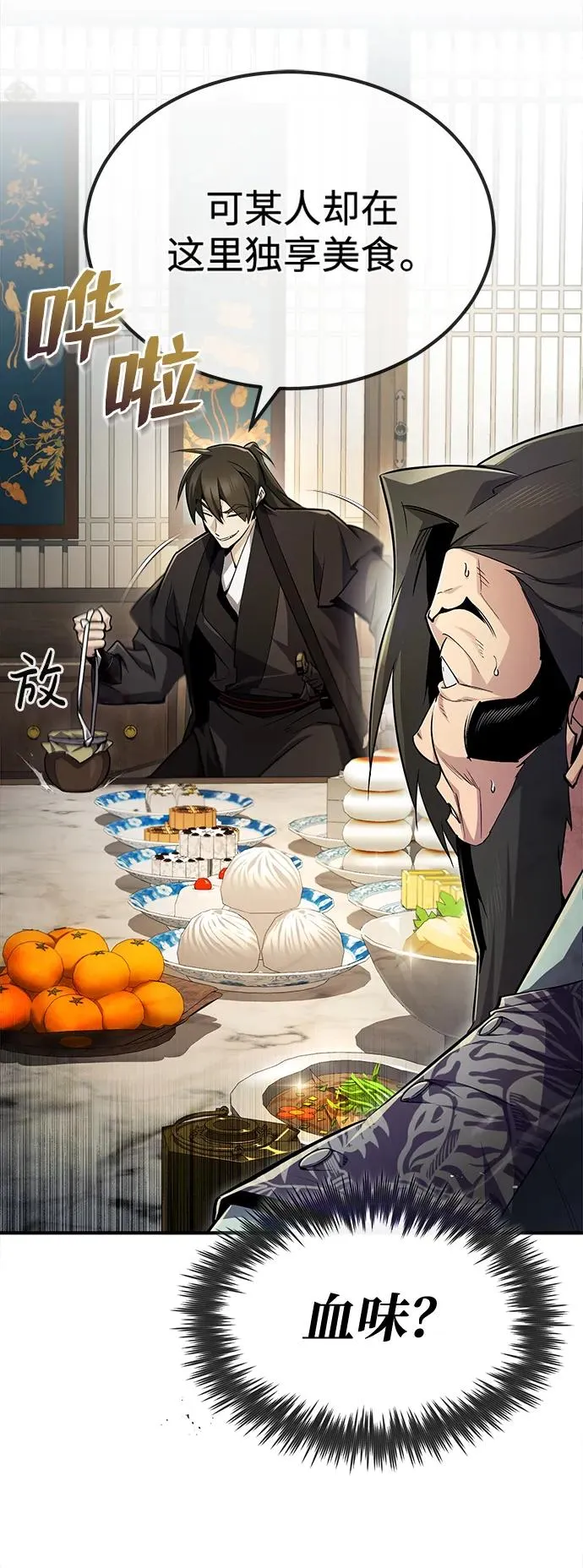 [第60话] 从称呼开始38