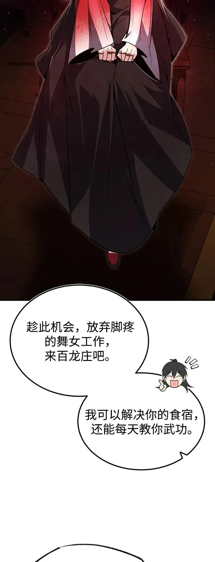 [第55话] 来者是谁？10