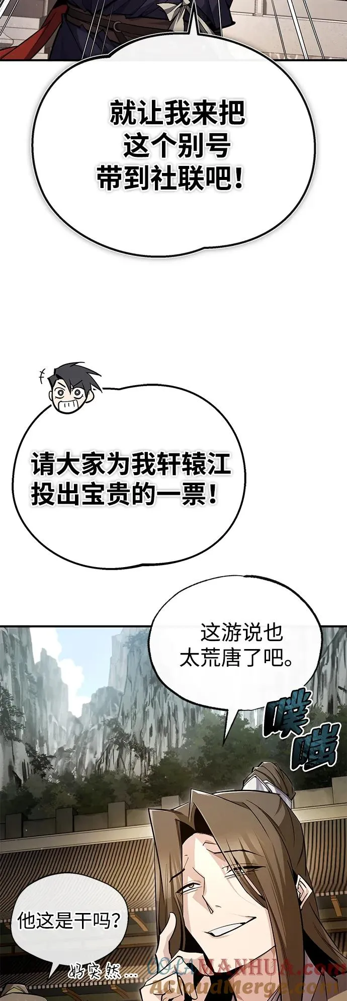 [第89话] 你要听我指挥！9