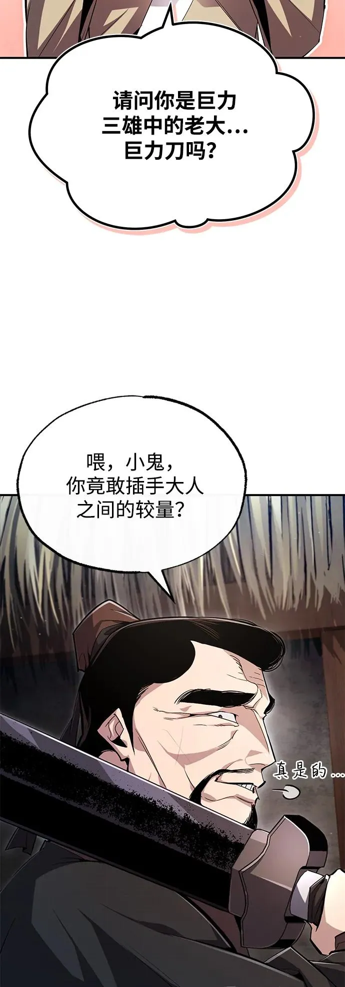 [第69话] 要好好干啊！85