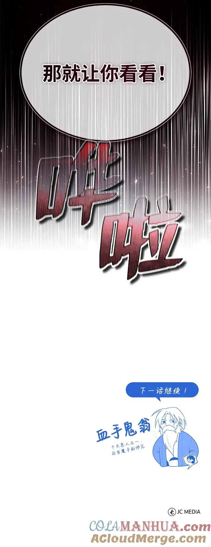 [第75话] 什么下次96