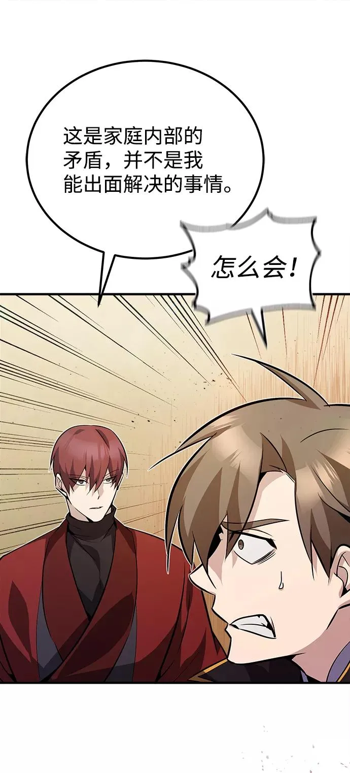[第13话] 你是凶手吗？50