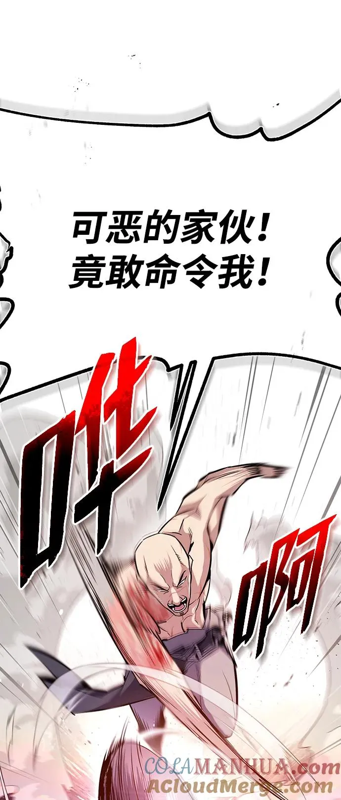 [第66话] 绝对不行！18