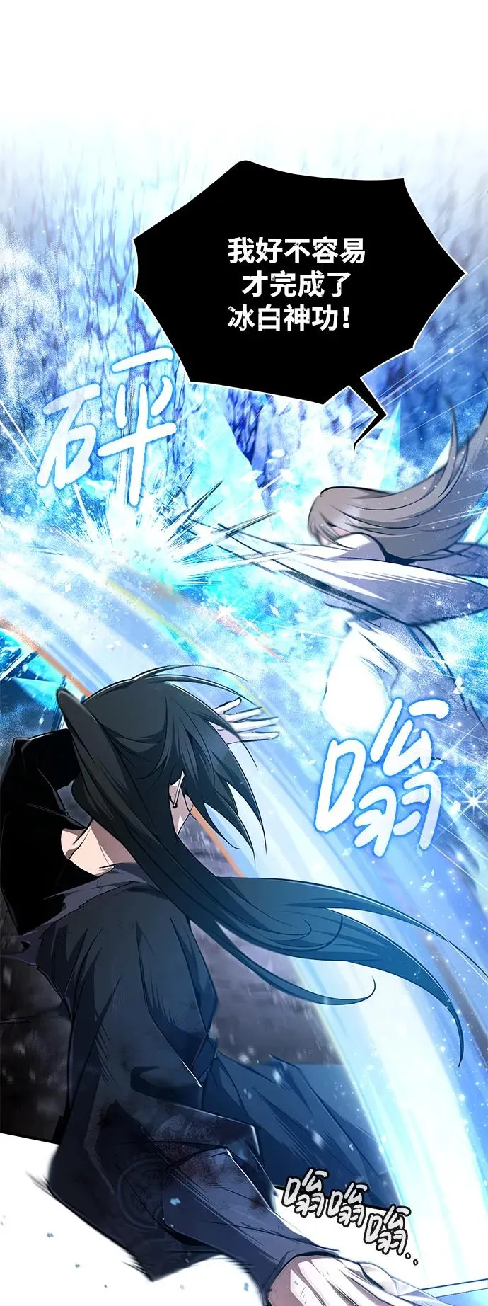 [第81话] 会有点痛91