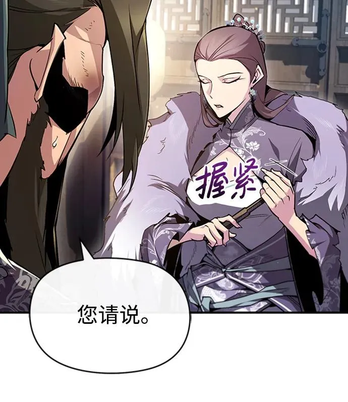 [第52话] 吃了熊心豹子胆8