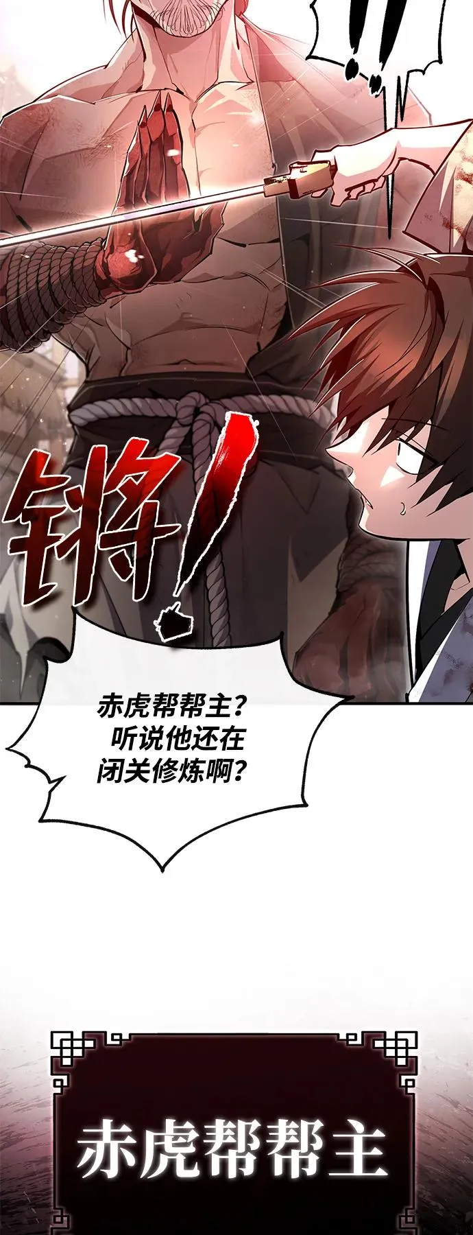 [第70话] 小鬼88