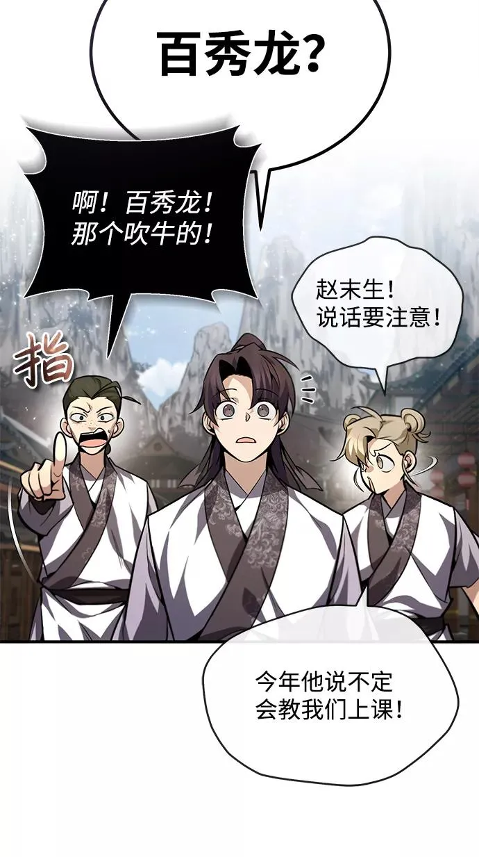 [第35话] 那就那么做吧61