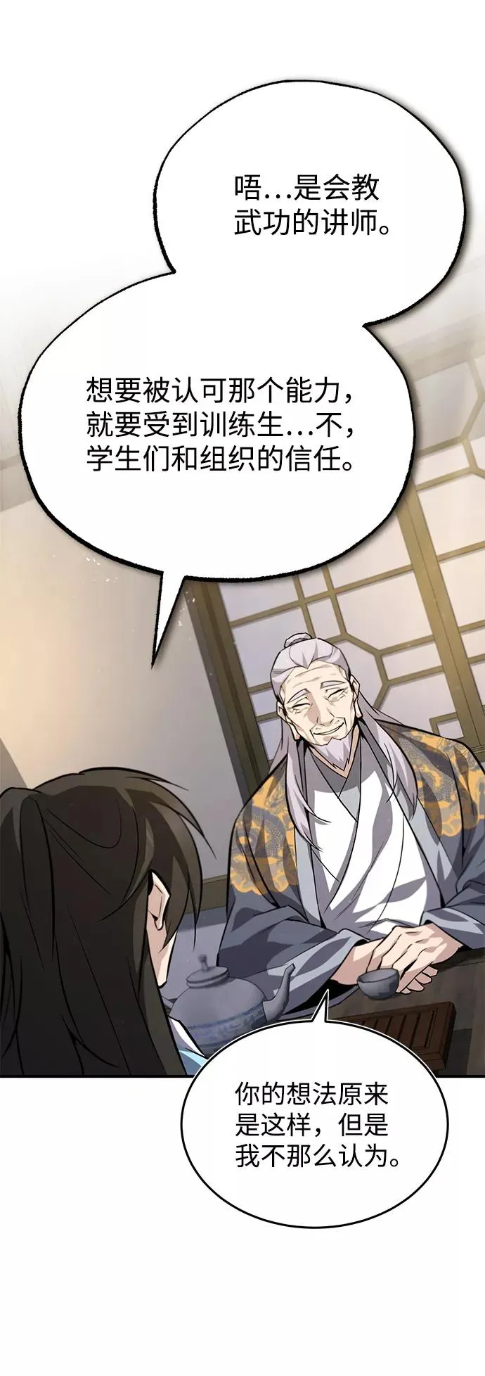 [第26话] 我从未想过49