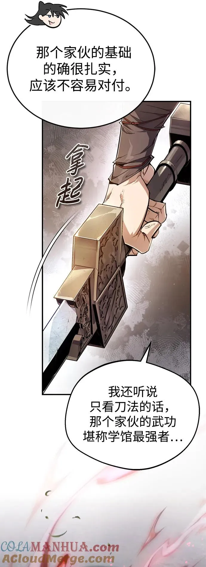 [第91话] 请拭目以待60