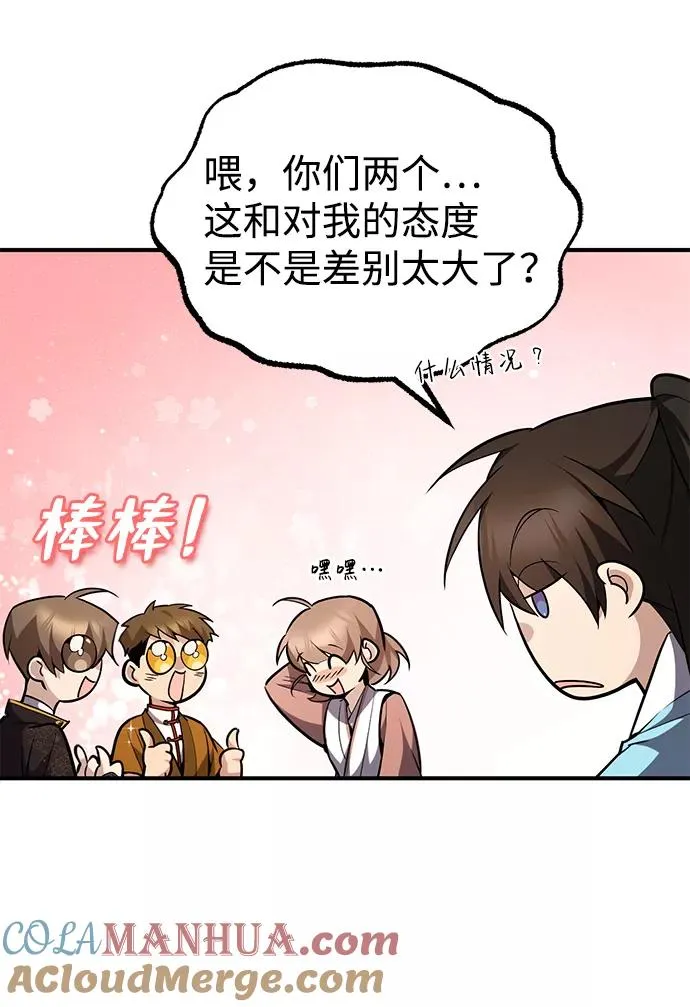 [第50话] 渐渐暴露本性了（第1季 最终话）15