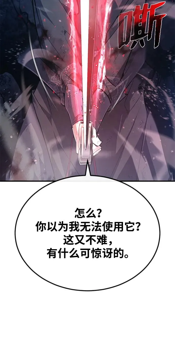 [第78话] 你再稍等一下41