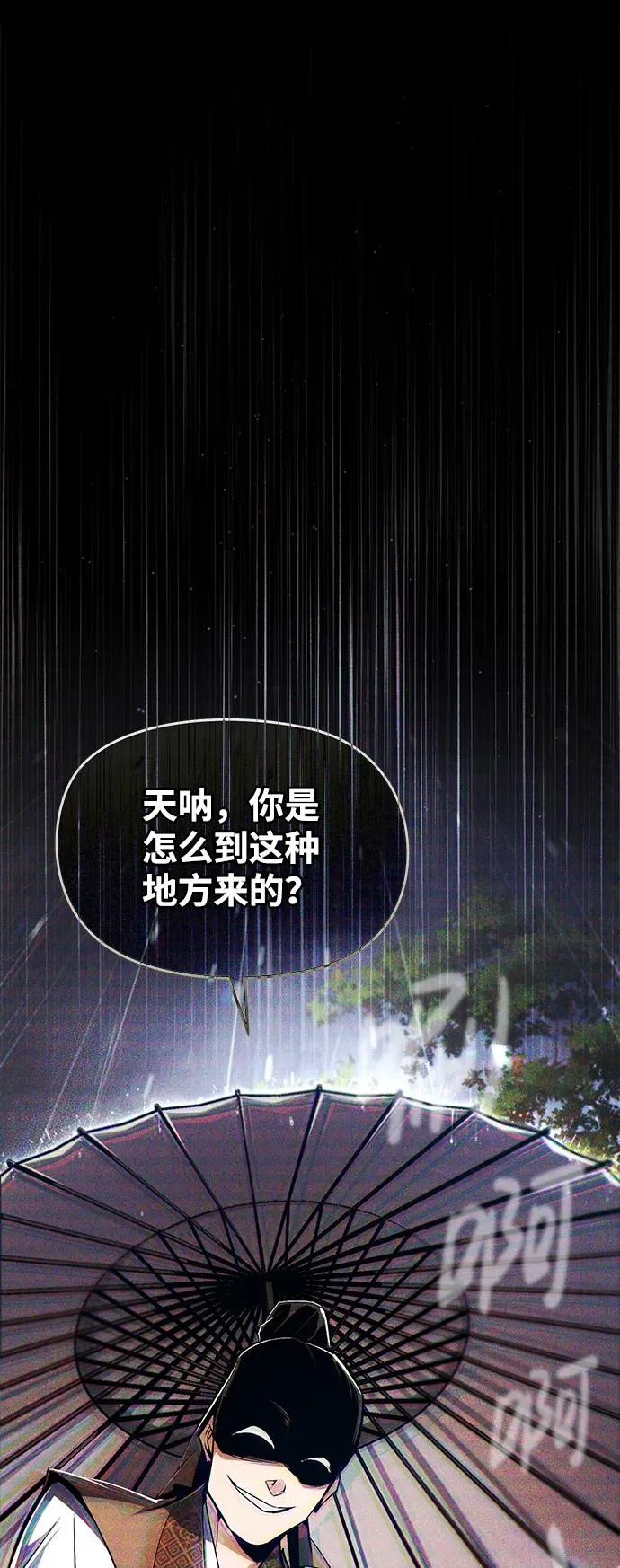 [第81话] 会有点痛65