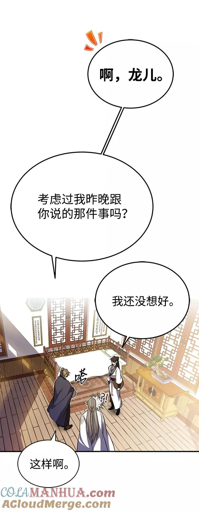 [第5话] 一级讲师是什么？63