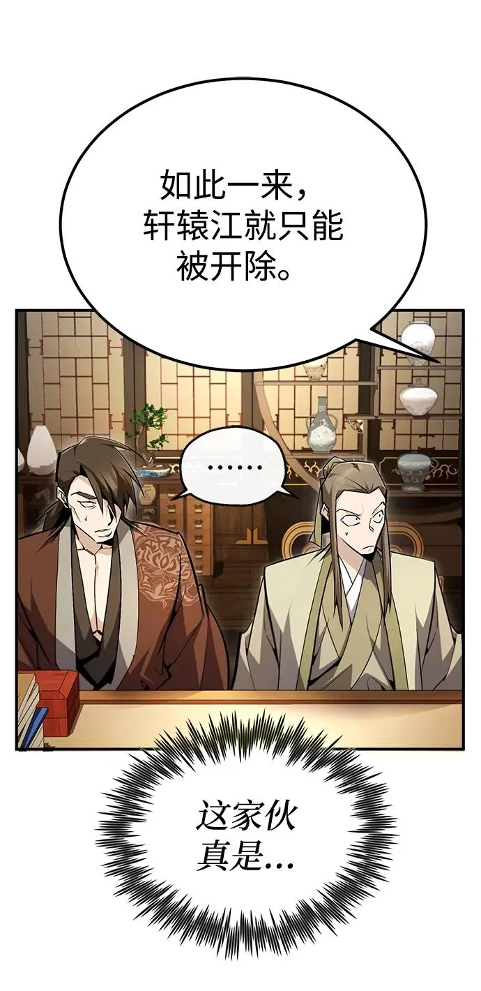 [第90话] 认识的朋友37