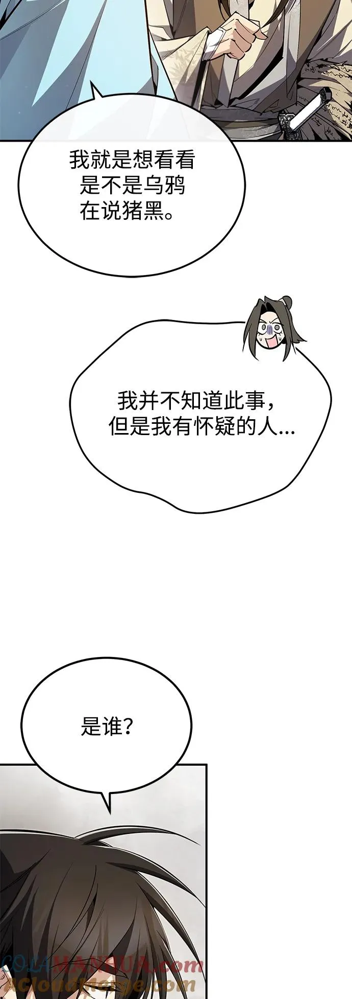 [第91话] 请拭目以待3