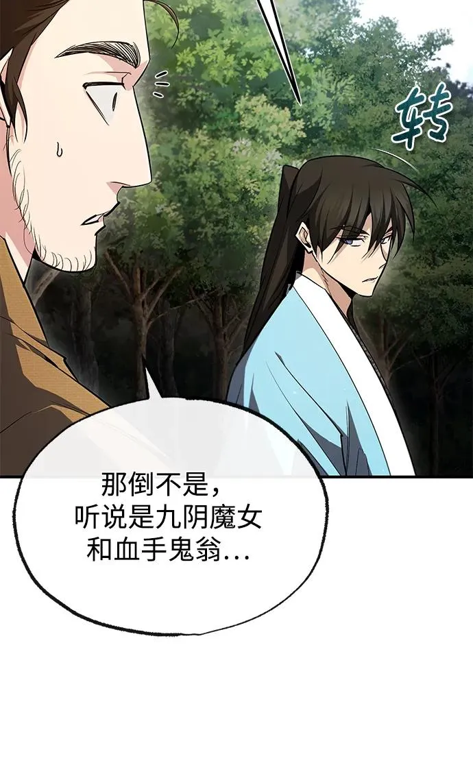 [第72话] 要是逼问我该怎么办19