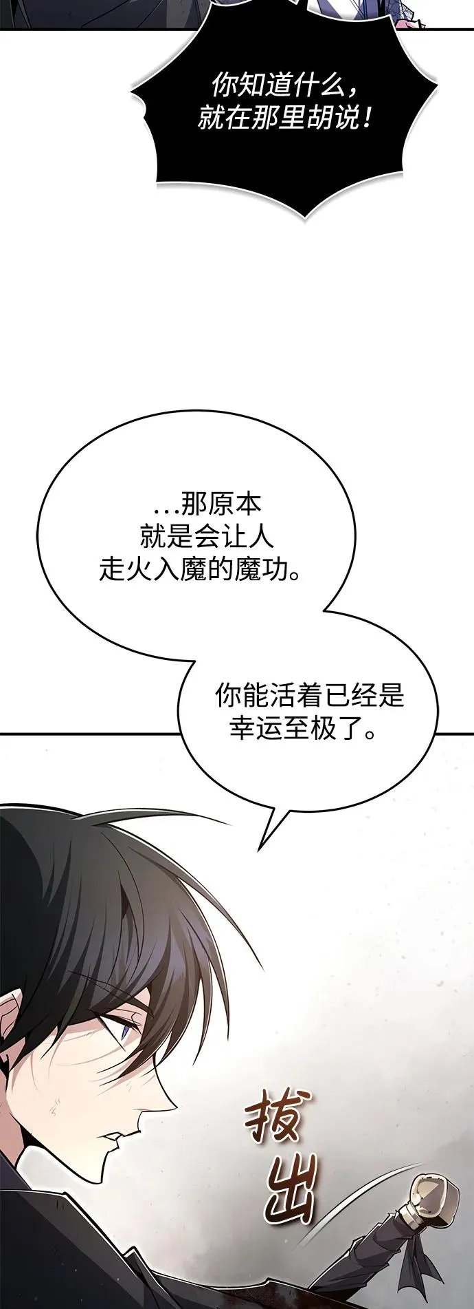 [第81话] 会有点痛85