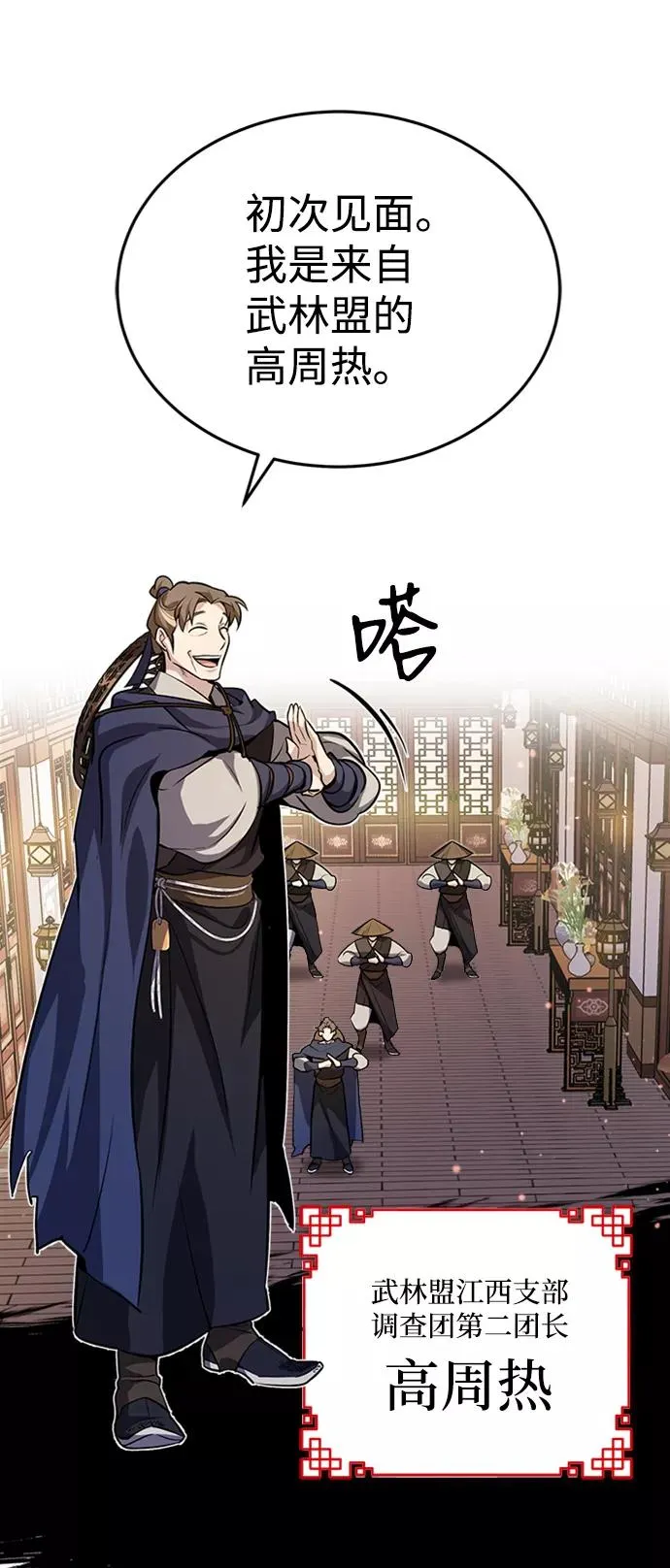 [第4话] 难怪熟悉2
