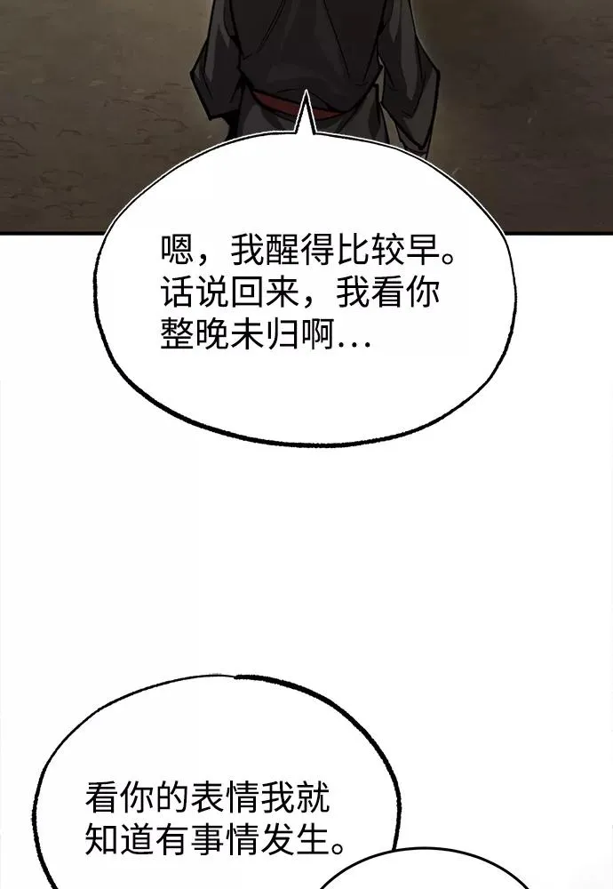 [第40话] 我好像在哪里见过他13