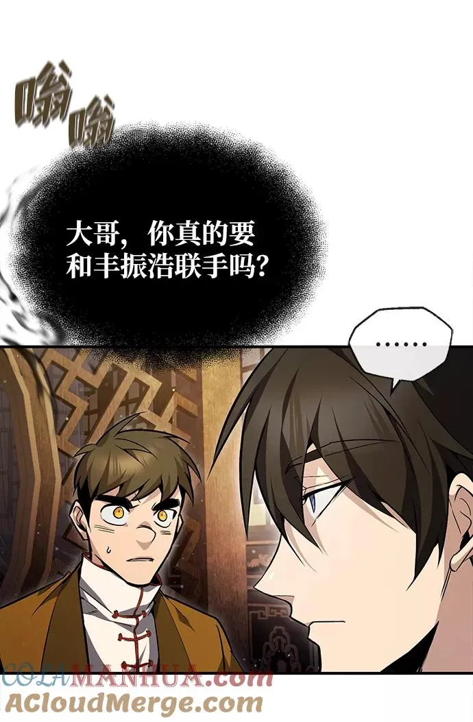 [第50话] 渐渐暴露本性了（第1季 最终话）69