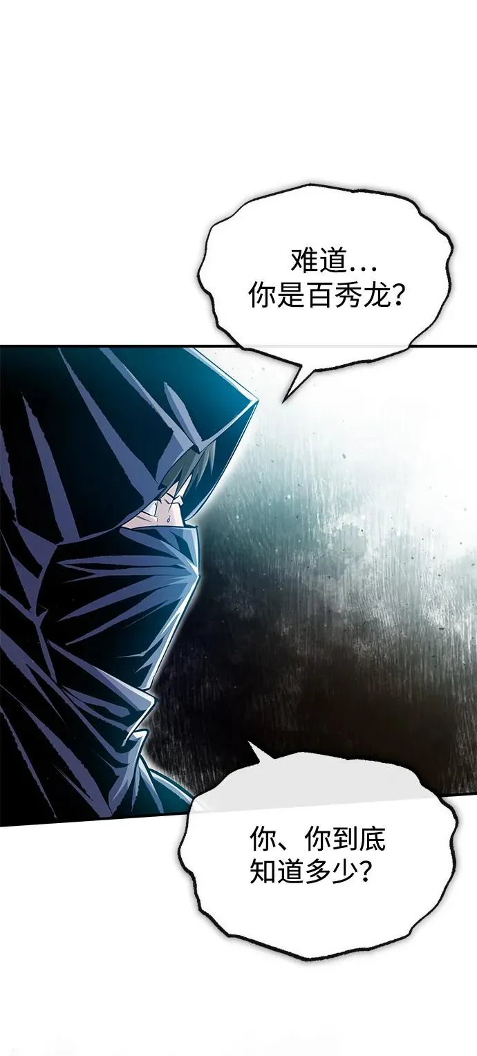 [第59话] 至尊1