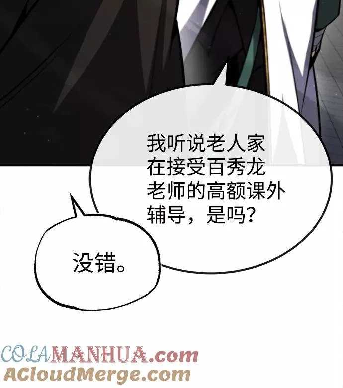 [第45话] 所谓真正的天才3