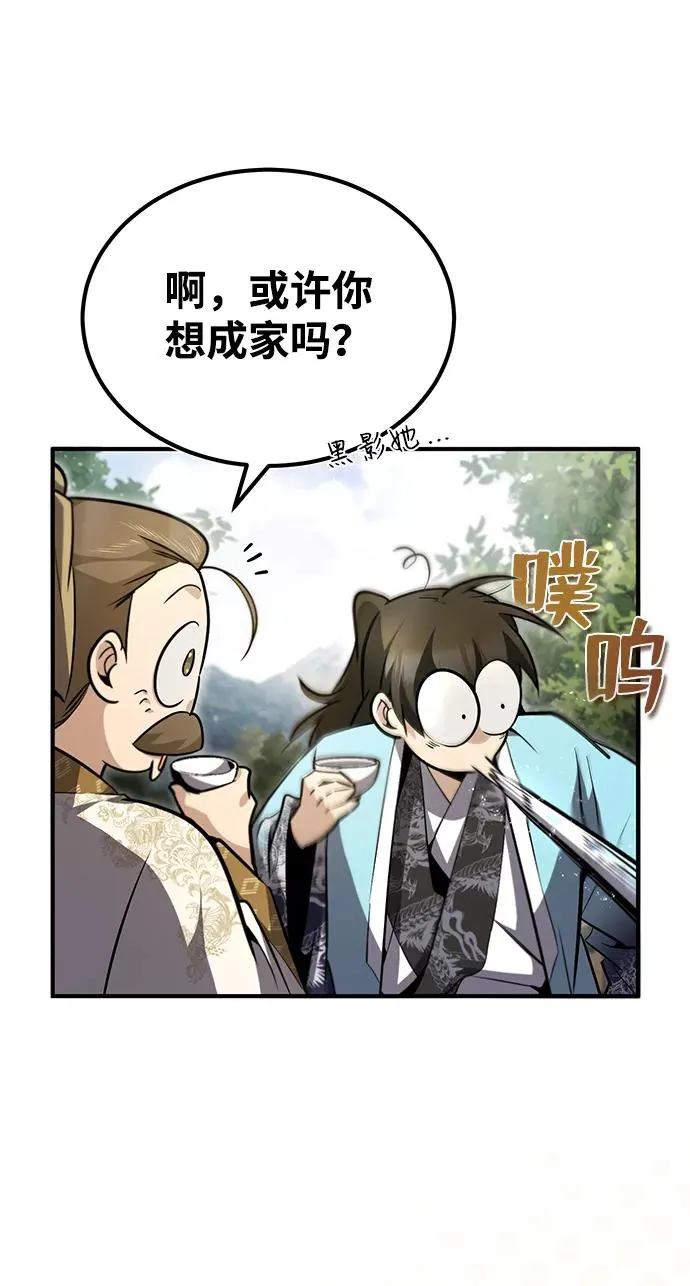 [第47话] 你是最棒的老师70